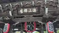 智恩寺(京都府)