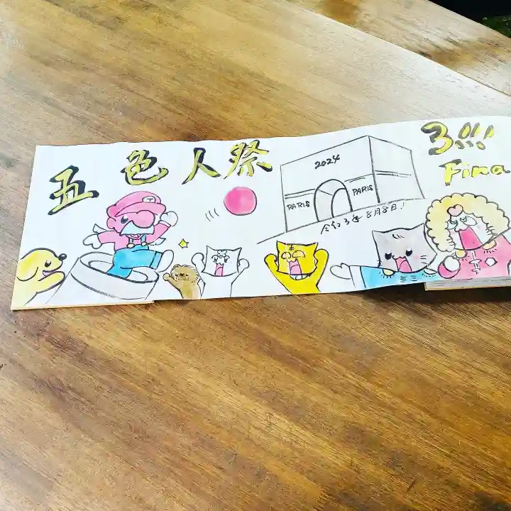 鳳仙寺(栃木県)