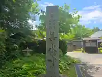 善水寺(滋賀県)