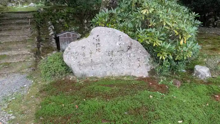 大原寺勝林院(京都府)
