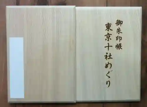 神田神社（神田明神）の御朱印帳