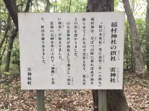 稲村神社の歴史