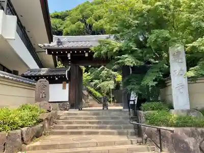 建功寺の山門・神門