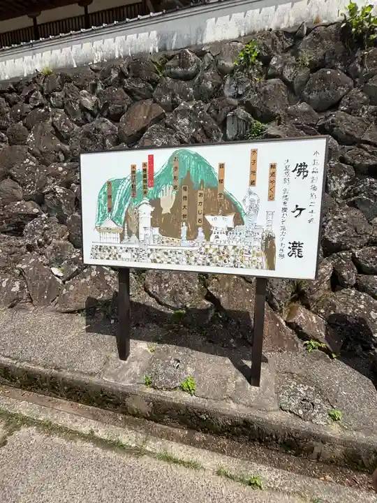 佛ヶ滝(香川県)