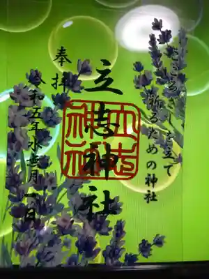 ラベンダー畑に　謎の飛行物体　襲来！！＾＾