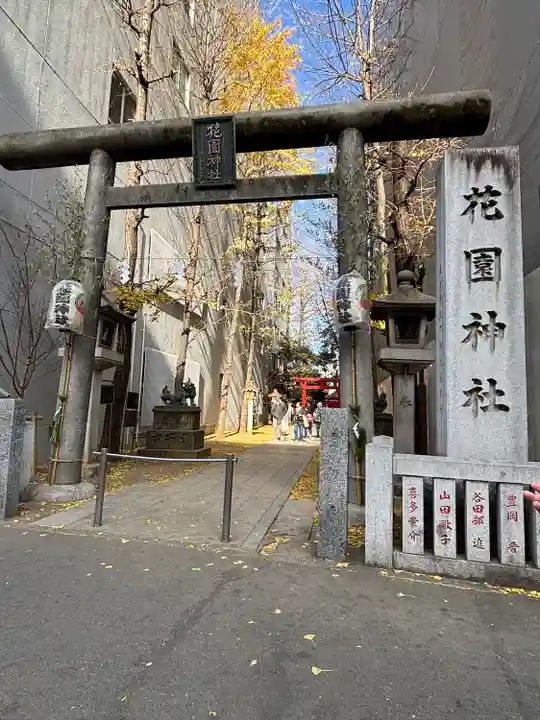 花園神社の鳥居