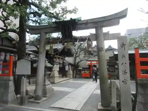 御所八幡宮の鳥居