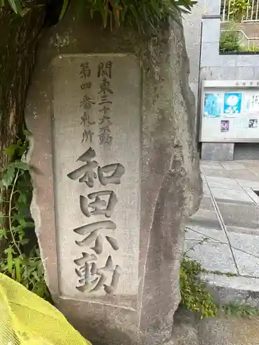 真福寺(神奈川県)