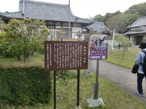 報恩寺(愛知県)