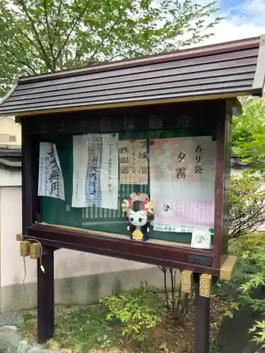 浄國寺（浄国寺）(大阪府)