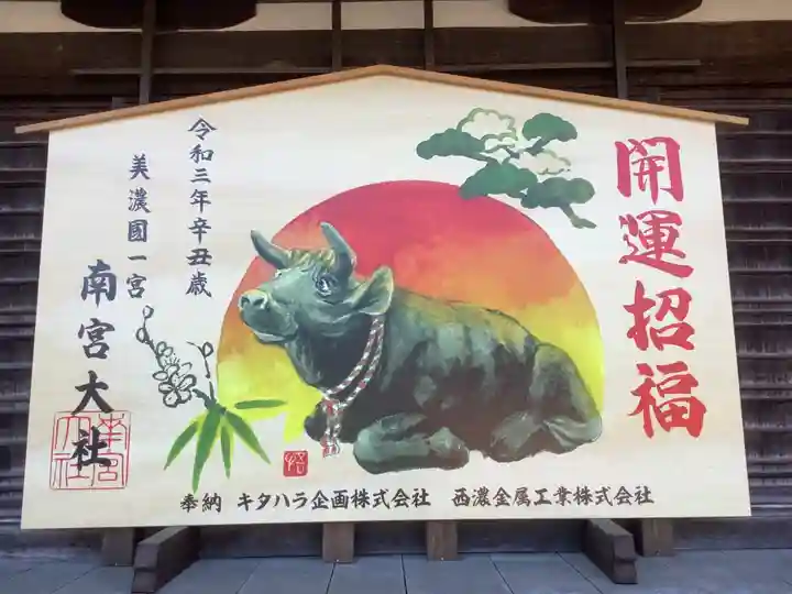 美濃國一宮 南宮大社の絵馬