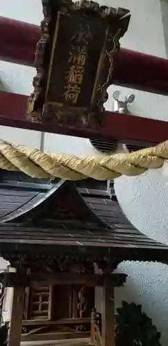 於満稲荷神社の本殿・本堂