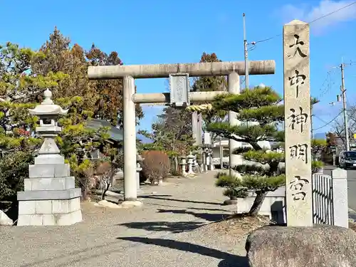 大中神明宮(滋賀県)