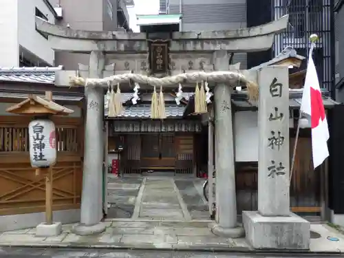 白山神社の鳥居