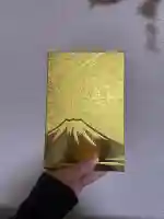 土肥金山 山神社(静岡県)