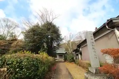 宗閑寺(静岡県)