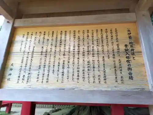 檜原神社（大神神社摂社）の{uncategorized: "未分類", other: "その他", undefined: "問題あり", building: "その他建物", grave: "お墓", sacred_gate: "鳥居", guardian: "狛犬", statue: "像", buddha: "仏像", history: "歴史", nature: "自然", garden: "庭園", animal: "動物", pagoda: "塔", temizu: "手水舎", mountain_gate: "山門・神門", sanctuary: "本殿・本堂", subordinate: "末社・摂社", art: "芸術", scenery: "景色", jizo: "地蔵", ema: "絵馬", goshuin: "御朱印", omikuji: "おみくじ", items: "授与品その他", amulet: "お守り", goshuincho: "御朱印帳", eats: "食事", festival: "お祭り", votive_dance: "神楽", shichigosan: "七五三参", wedding: "結婚式", experience: "体験その他", initially: "初詣", around: "周辺", anti_infection: "感染症対策"}
