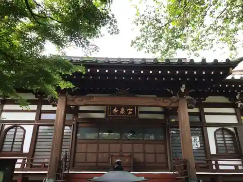 宝泉寺の本殿・本堂