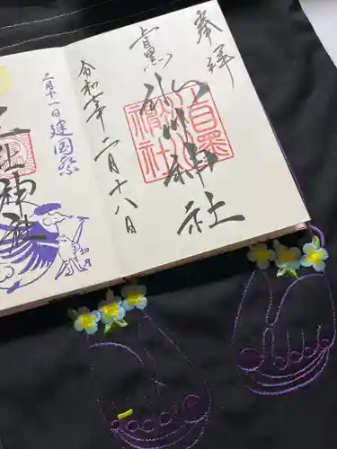 上目黒氷川神社の御朱印