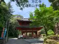 方廣寺の山門・神門