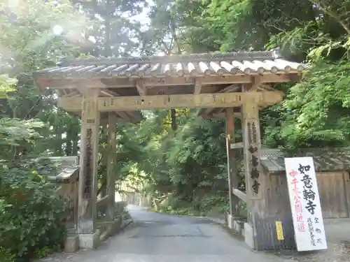 如意輪寺の山門