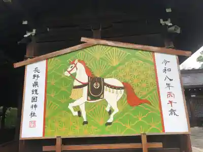 長野縣護國神社の{uncategorized: "未分類", other: "その他", undefined: "問題あり", building: "その他建物", grave: "お墓", sacred_gate: "鳥居", guardian: "狛犬", statue: "像", buddha: "仏像", history: "歴史", nature: "自然", garden: "庭園", animal: "動物", pagoda: "塔", temizu: "手水舎", mountain_gate: "山門・神門", sanctuary: "本殿・本堂", subordinate: "末社・摂社", art: "芸術", scenery: "景色", jizo: "地蔵", ema: "絵馬", goshuin: "御朱印", omikuji: "おみくじ", items: "授与品その他", amulet: "お守り", goshuincho: "御朱印帳", eats: "食事", festival: "お祭り", votive_dance: "神楽", shichigosan: "七五三参", wedding: "結婚式", experience: "体験その他", initially: "初詣", around: "周辺", anti_infection: "感染症対策"}