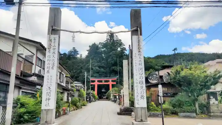 河口浅間神社(山梨県)