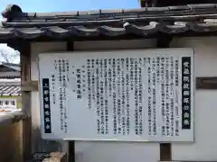 愛染院願成寺(三重県)