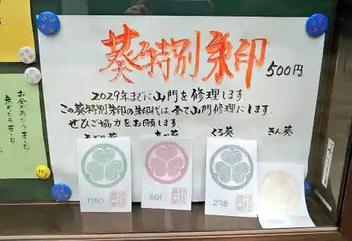 高月院(愛知県)