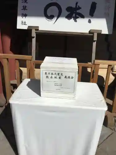 浅草神社のその他建物