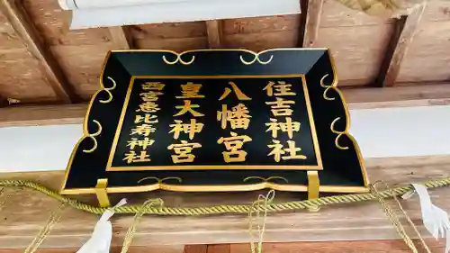 春日神社(京都府)