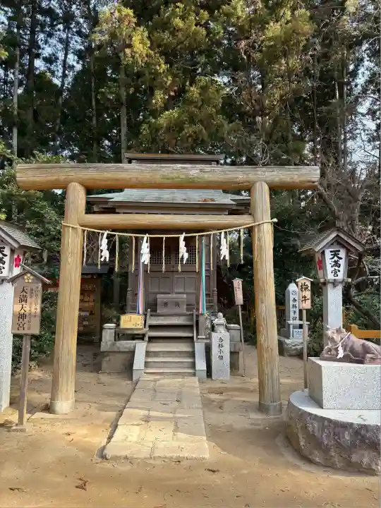 天満天神宮(茨城県)