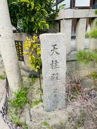 高崎神社のその他建物