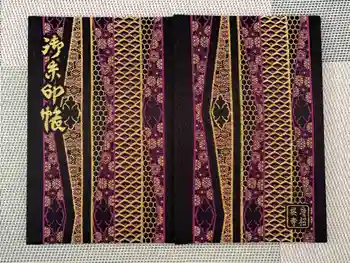 唐招提寺の御朱印帳