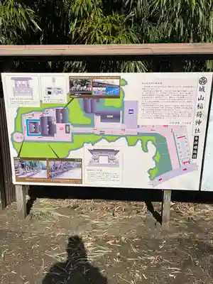 松江城山稲荷神社(島根県)