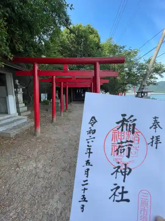稲荷神社(広島県)