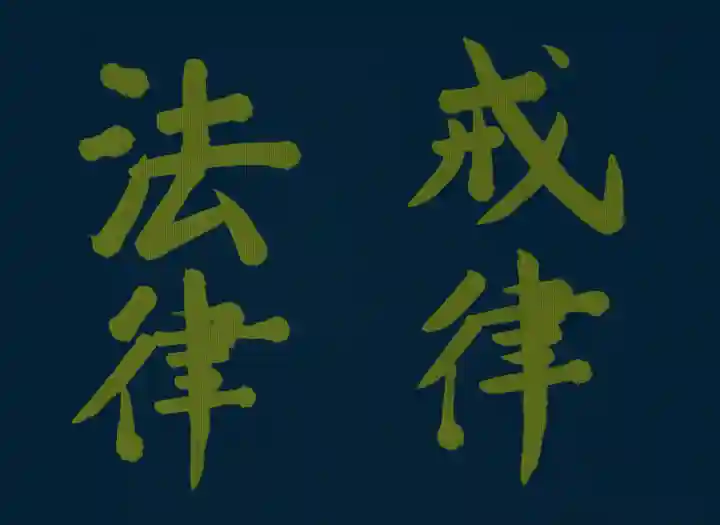 蓮久寺(千葉県)