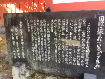 美濃國一宮　南宮大社のその他建物