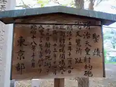 諏訪神社の歴史