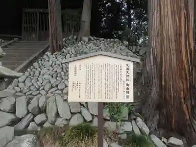 天満天神社(埼玉県)