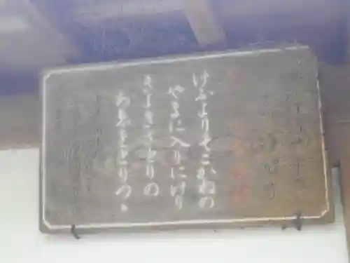 浄智寺のその他建物