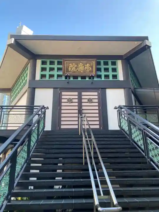 松秀寺(東京都)