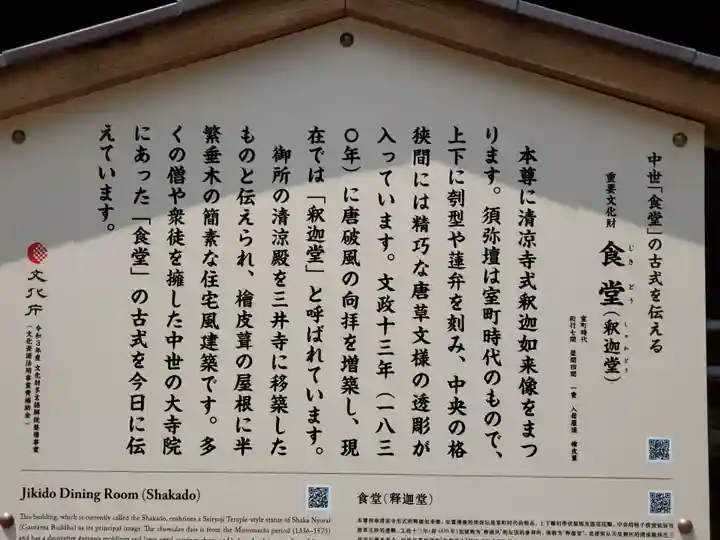 園城寺(三井寺)の歴史