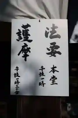 廣隆寺(京都府)