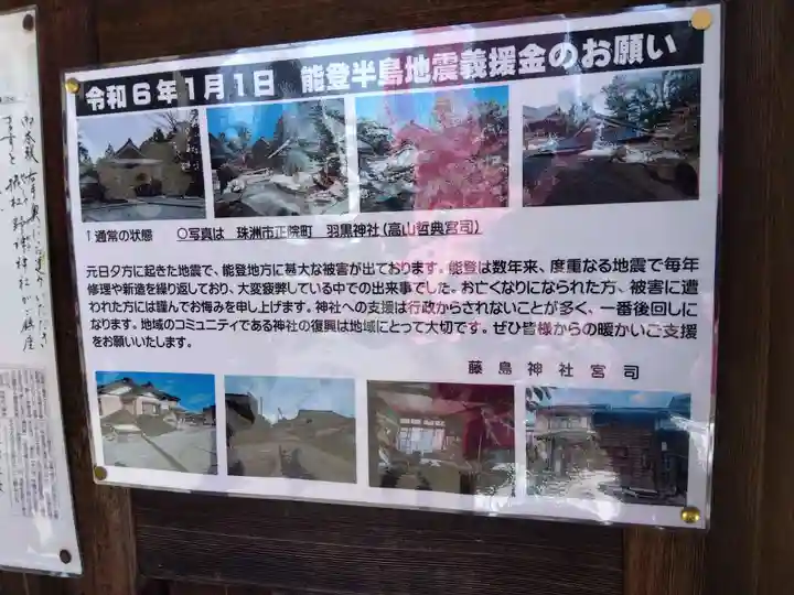 藤島神社(贈正一位新田義貞公之大宮)(福井県)