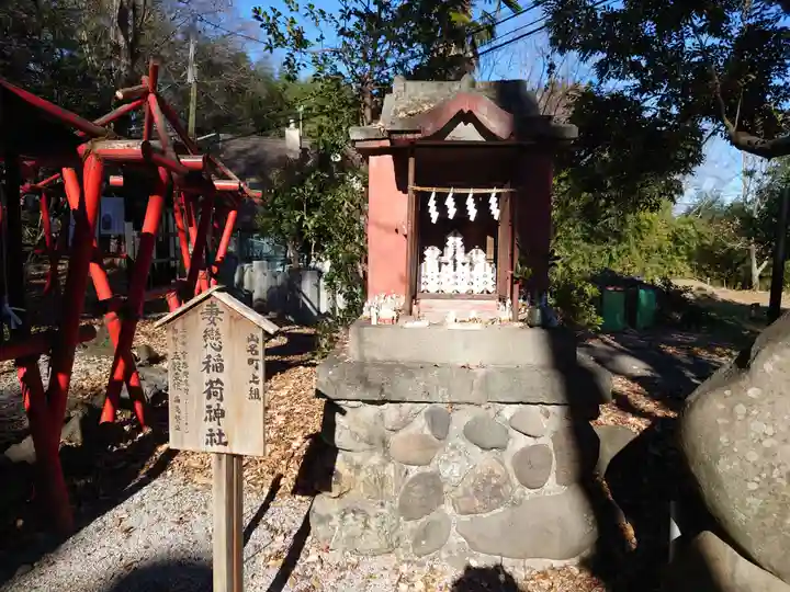 山名八幡宮(群馬県)