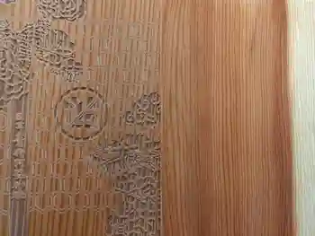 青井阿蘇神社の御朱印帳