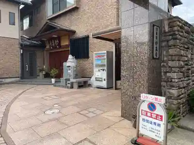 妙泉寺(東京都)