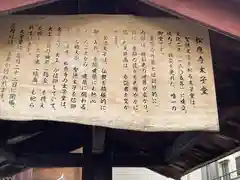松應寺の歴史