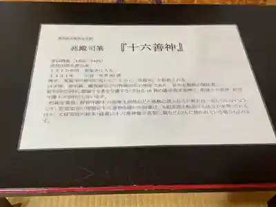 永保寺(岐阜県)